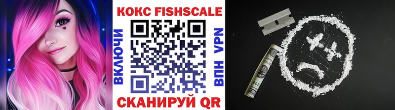 COCAIN FishScale  kraken зеркало  Таштагол 