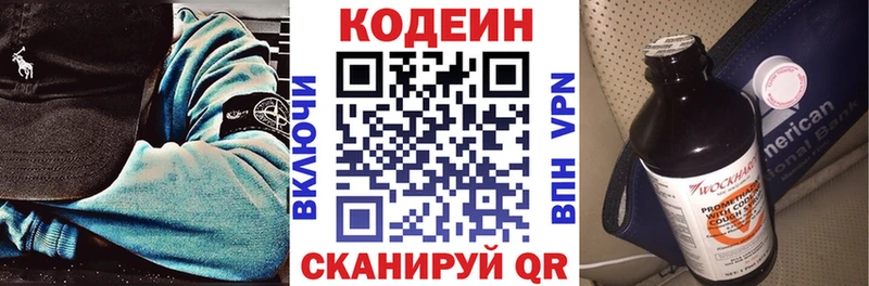 Кодеиновый сироп Lean Purple Drank  Таштагол 
