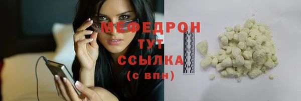 мяу мяу кристалл Абаза